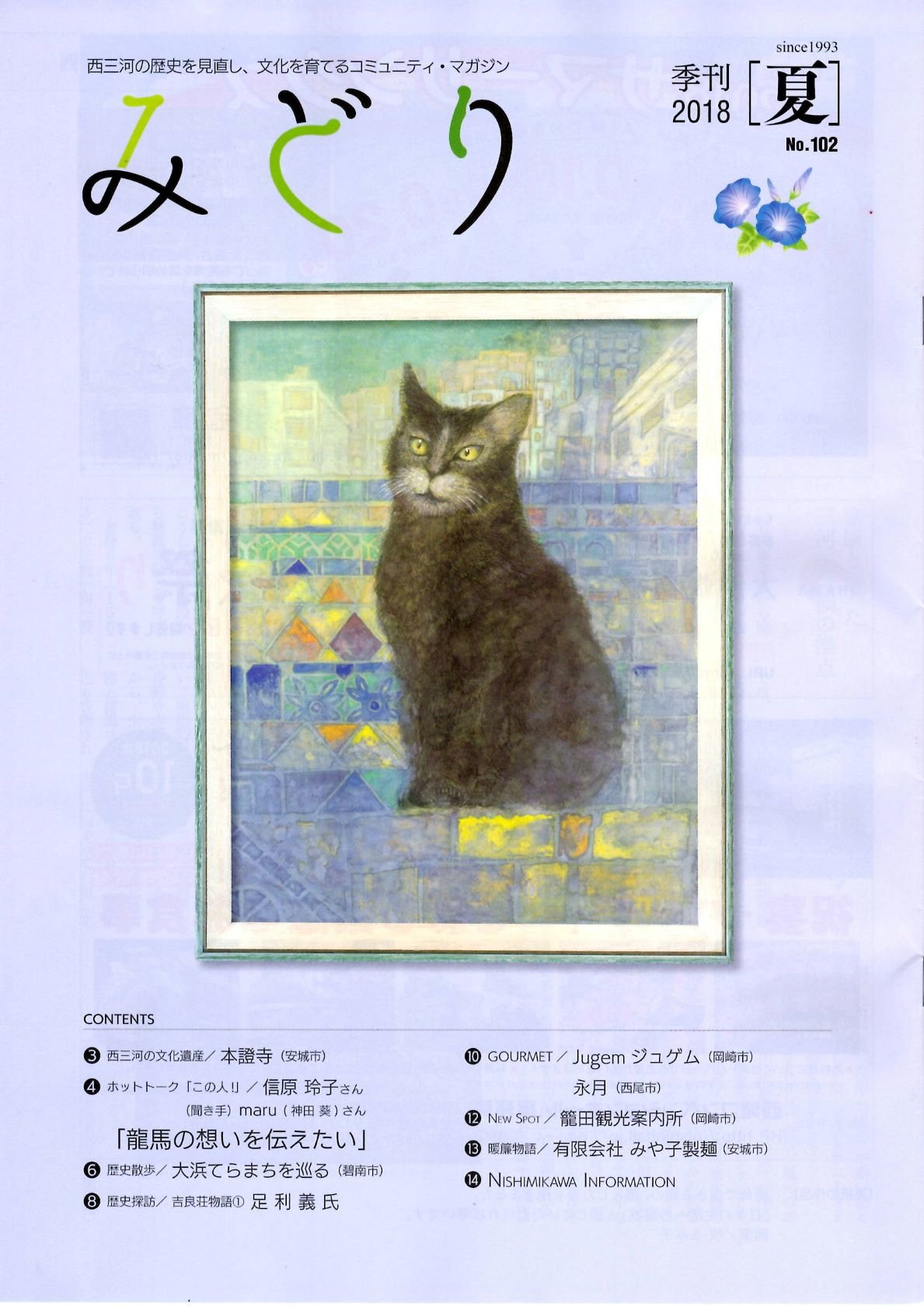 猫油彩画　池田道康作　A5サイズ 楽天市場】油彩画 SM号 絵画 仔猫・3 星野歩 手描き 額付き